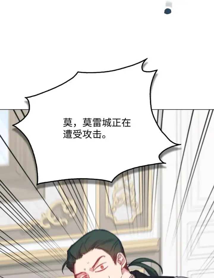 《陛下，这一生我会好好培养你！》96 皇妃出征图68