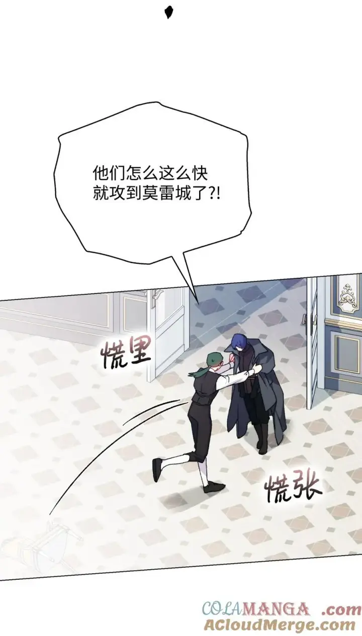 《陛下，这一生我会好好培养你！》96 皇妃出征图70
