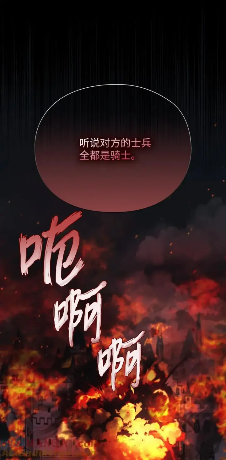 《陛下，这一生我会好好培养你！》96 皇妃出征图73