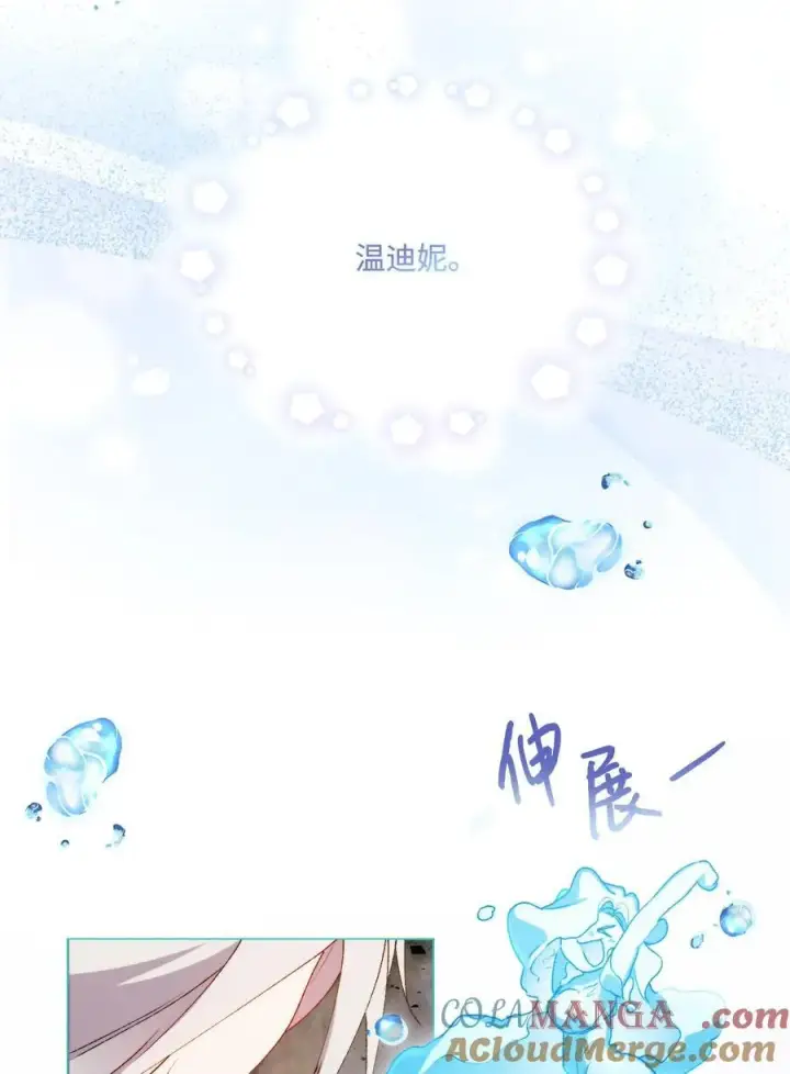 《陛下，这一生我会好好培养你！》96 皇妃出征图76