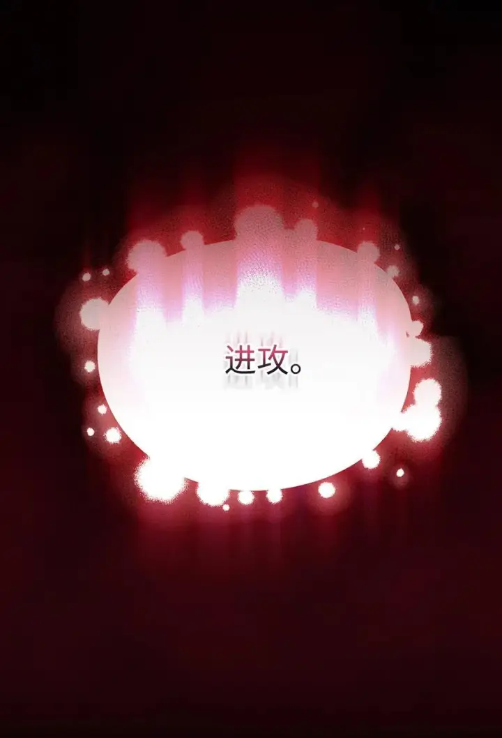 《陛下，这一生我会好好培养你！》96 皇妃出征图84
