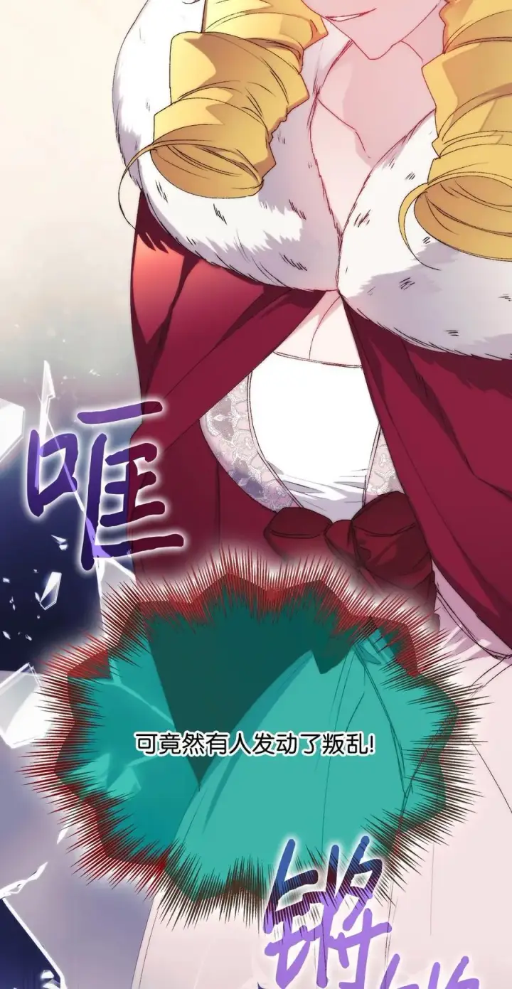 《陛下，这一生我会好好培养你！》96 皇妃出征图9