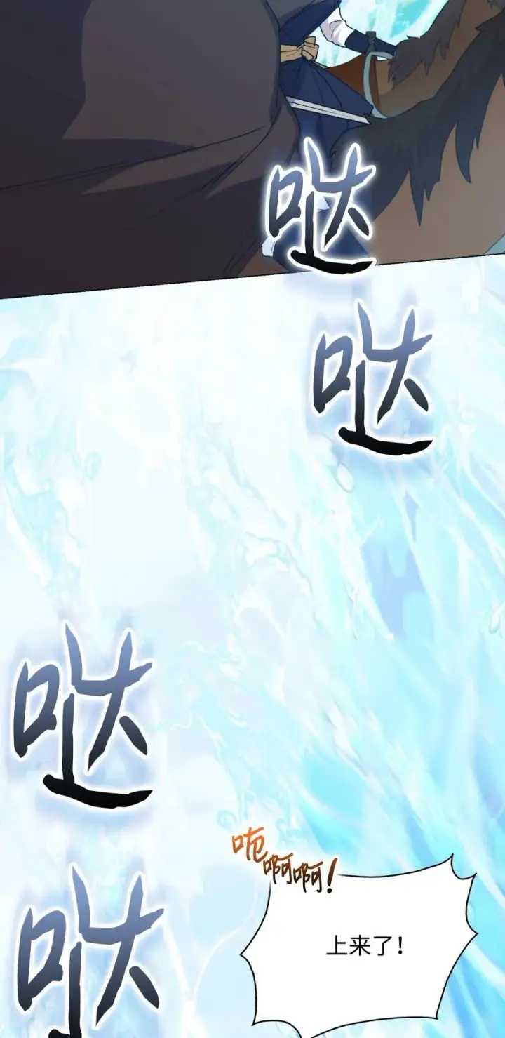 《陛下，这一生我会好好培养你！》97 首战大捷图15