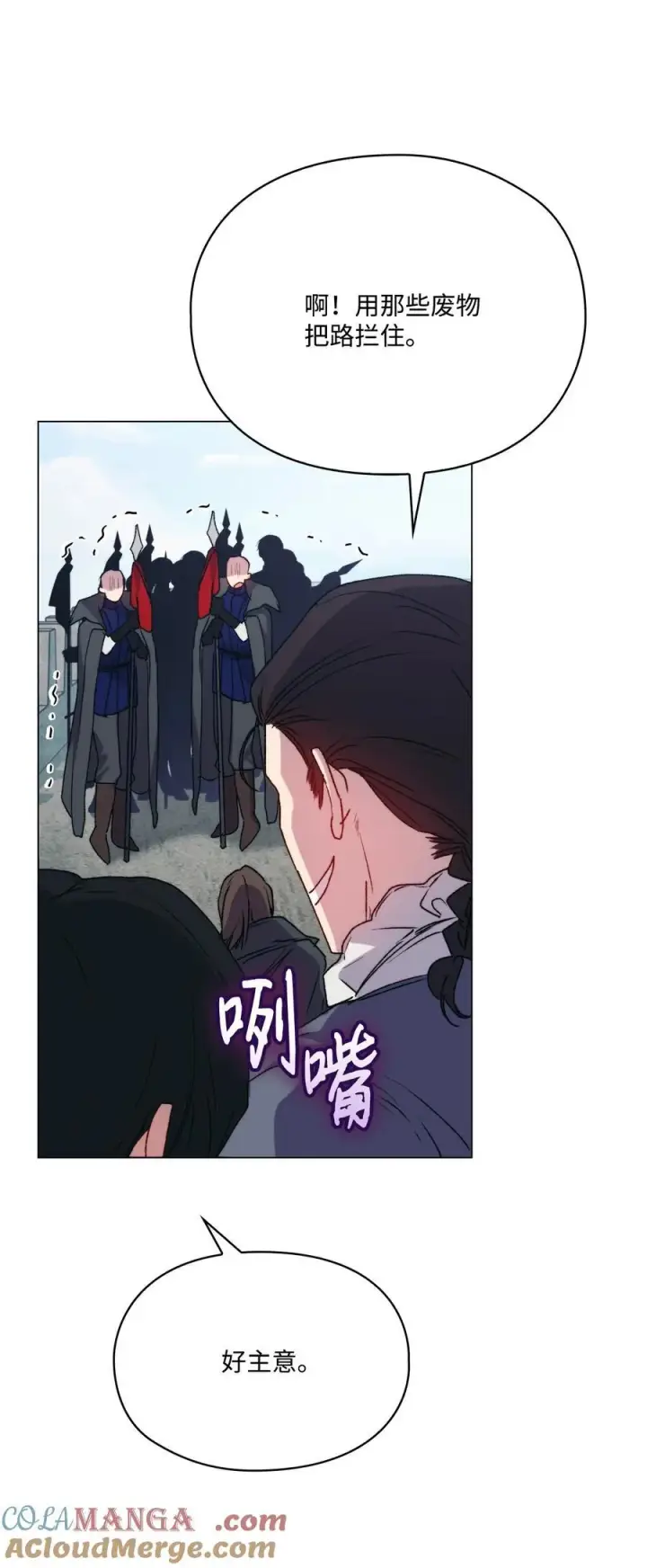 《陛下，这一生我会好好培养你！》97 首战大捷图22