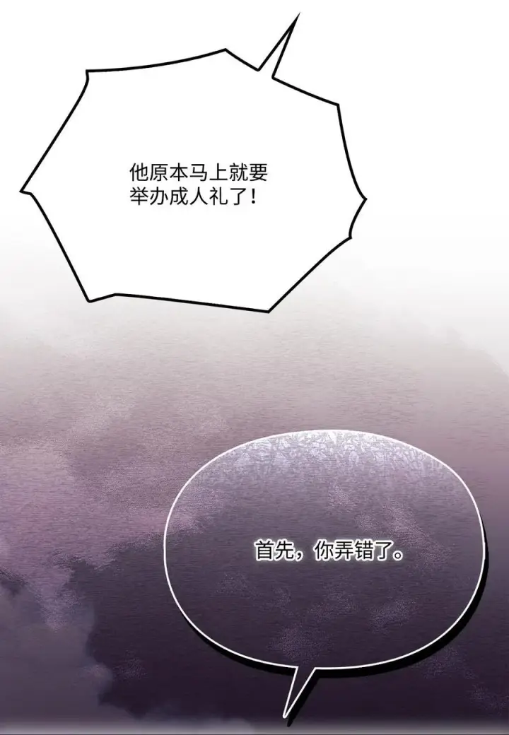 《陛下，这一生我会好好培养你！》97 首战大捷图33