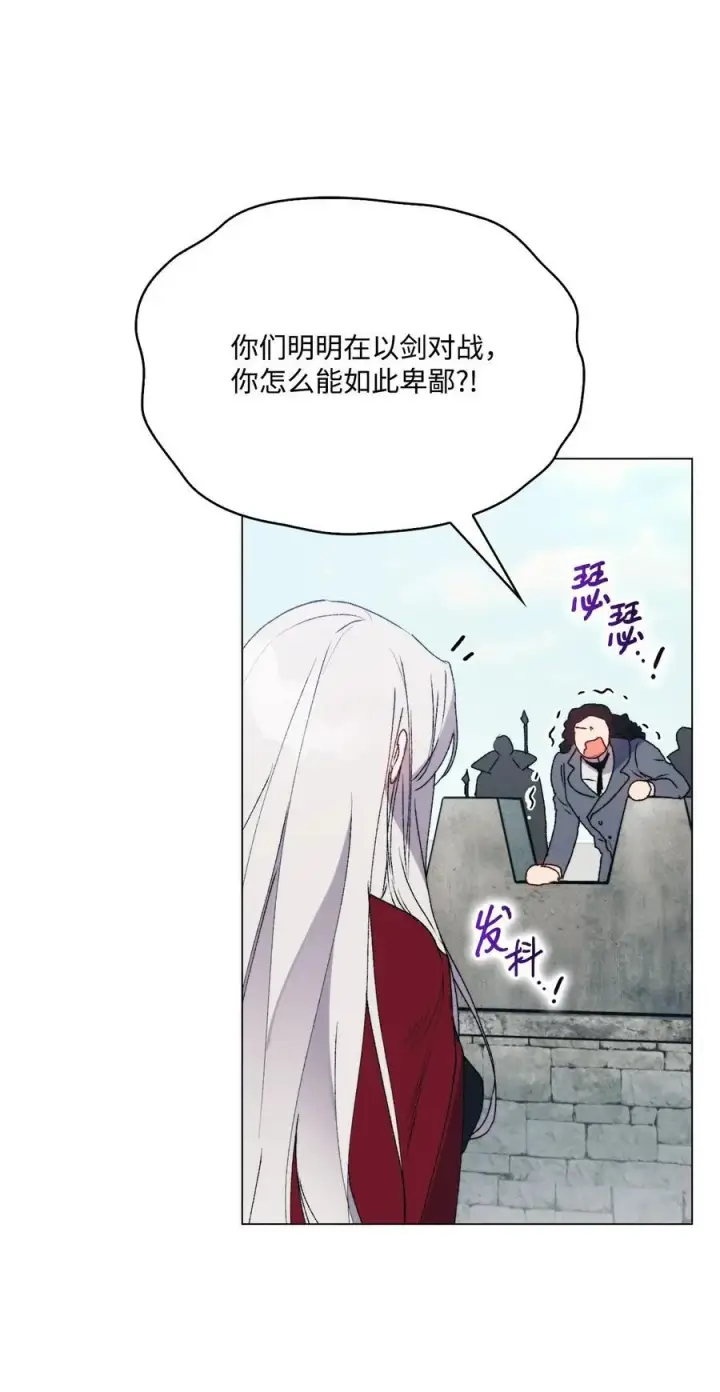 《陛下，这一生我会好好培养你！》97 首战大捷图50