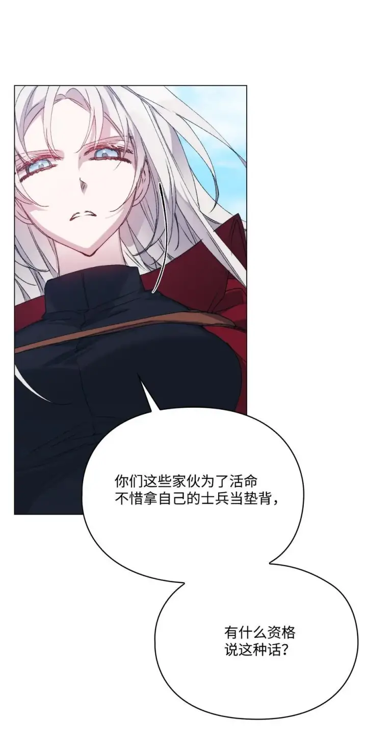 《陛下，这一生我会好好培养你！》97 首战大捷图51