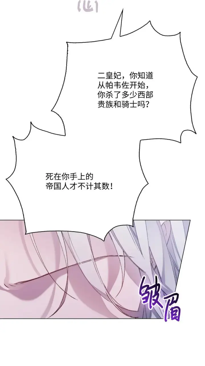 《陛下，这一生我会好好培养你！》97 首战大捷图53