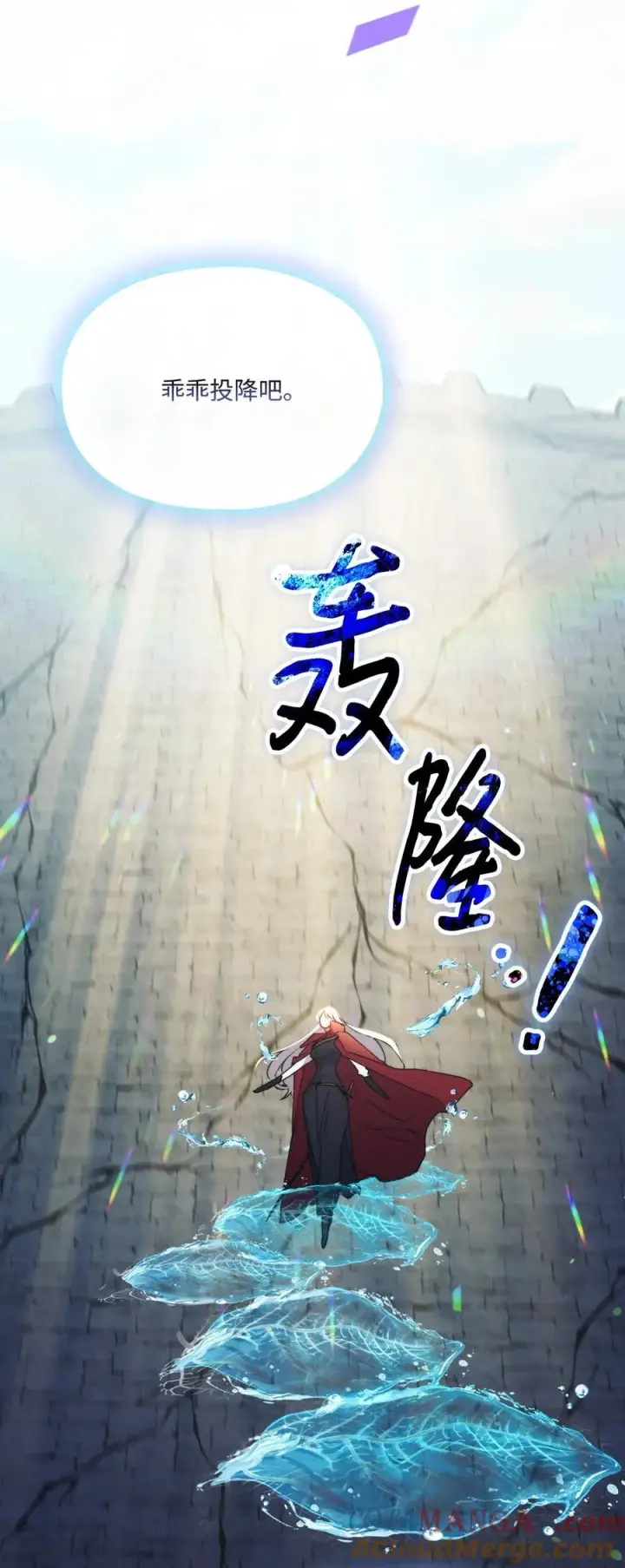 《陛下，这一生我会好好培养你！》97 首战大捷图58
