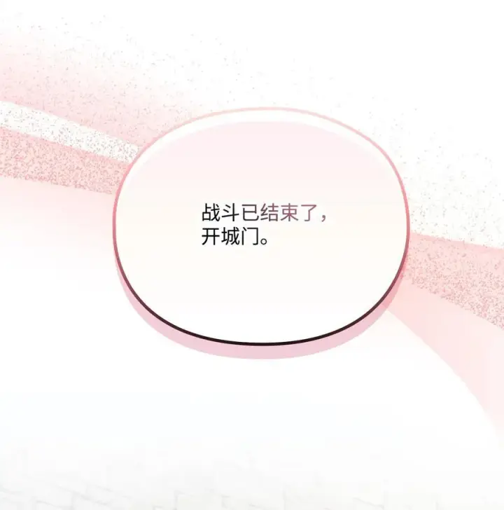 《陛下，这一生我会好好培养你！》97 首战大捷图60