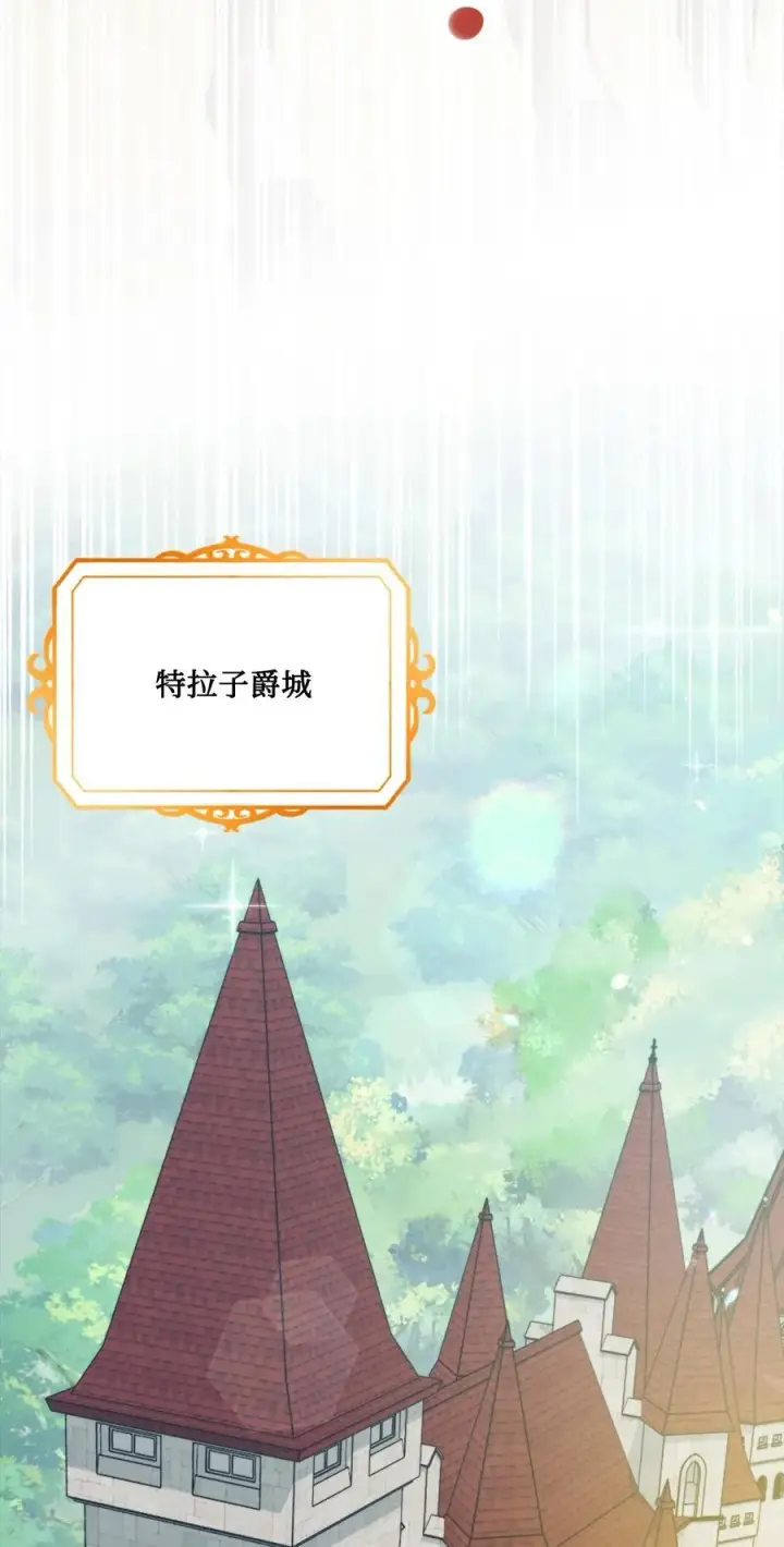 《陛下，这一生我会好好培养你！》97 首战大捷图65