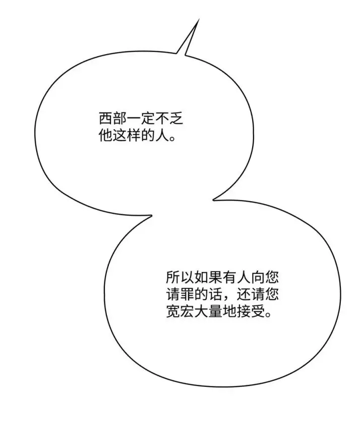 《陛下，这一生我会好好培养你！》97 首战大捷图72