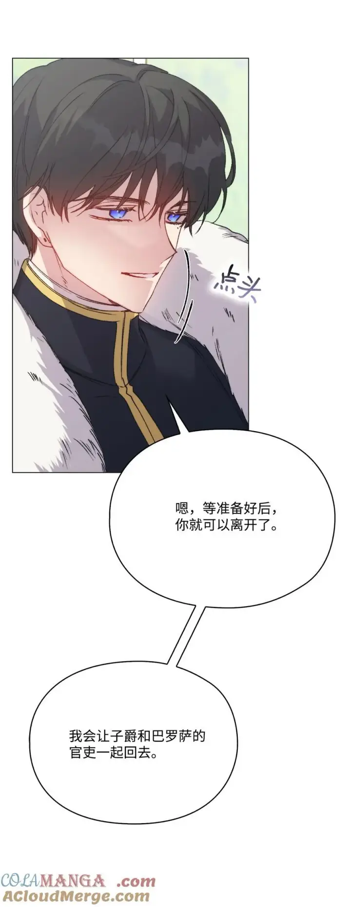《陛下，这一生我会好好培养你！》97 首战大捷图73