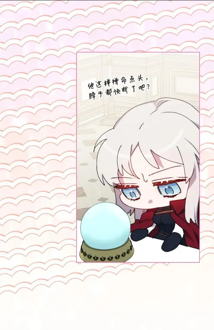 《陛下，这一生我会好好培养你！》97 首战大捷图75