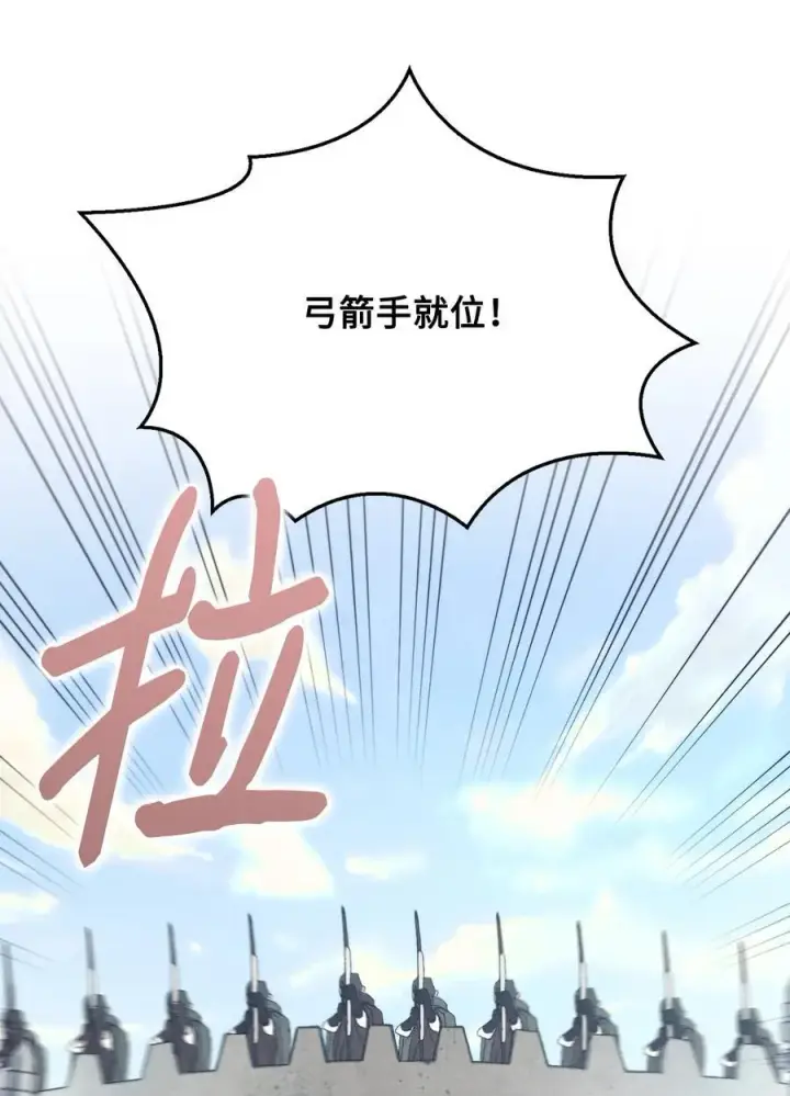 《陛下，这一生我会好好培养你！》97 首战大捷图9