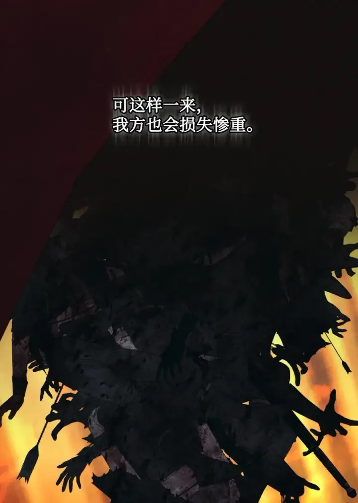 《陛下，这一生我会好好培养你！》98 是我太小看你了，师父图14