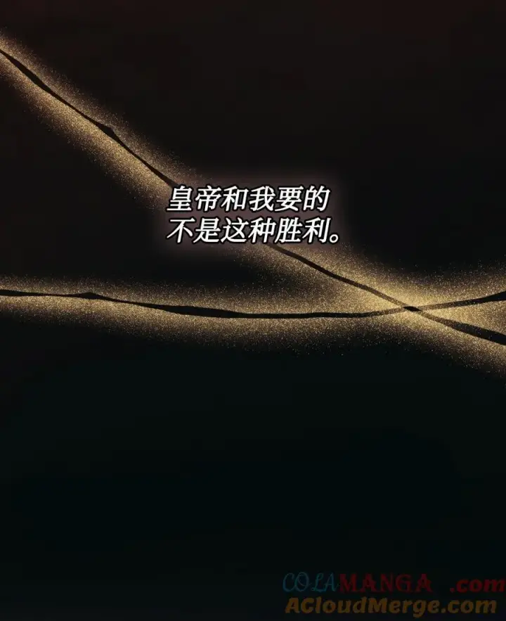 《陛下，这一生我会好好培养你！》98 是我太小看你了，师父图16