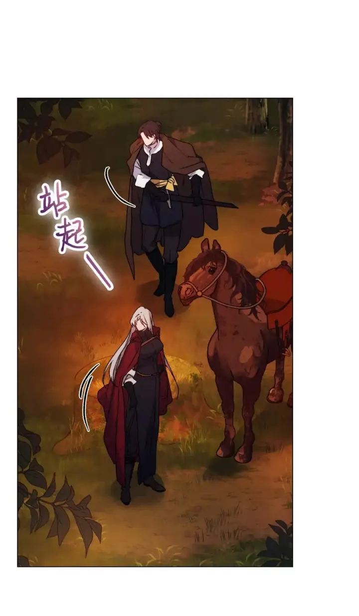 《陛下，这一生我会好好培养你！》98 是我太小看你了，师父图18