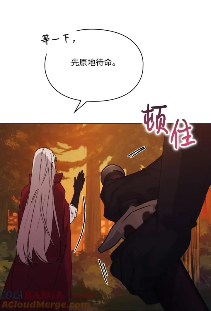 《陛下，这一生我会好好培养你！》98 是我太小看你了，师父图19