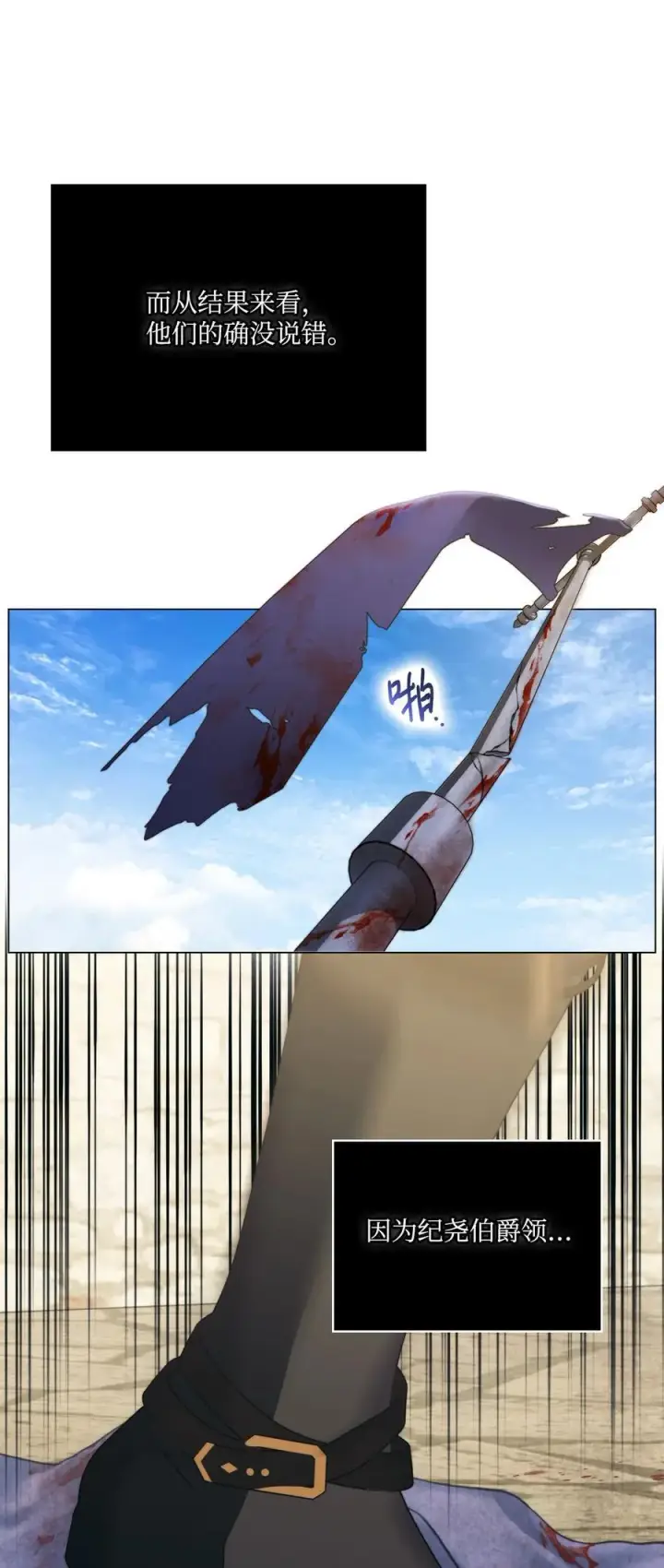 《陛下，这一生我会好好培养你！》98 是我太小看你了，师父图2
