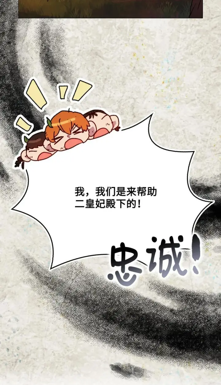 《陛下，这一生我会好好培养你！》98 是我太小看你了，师父图23
