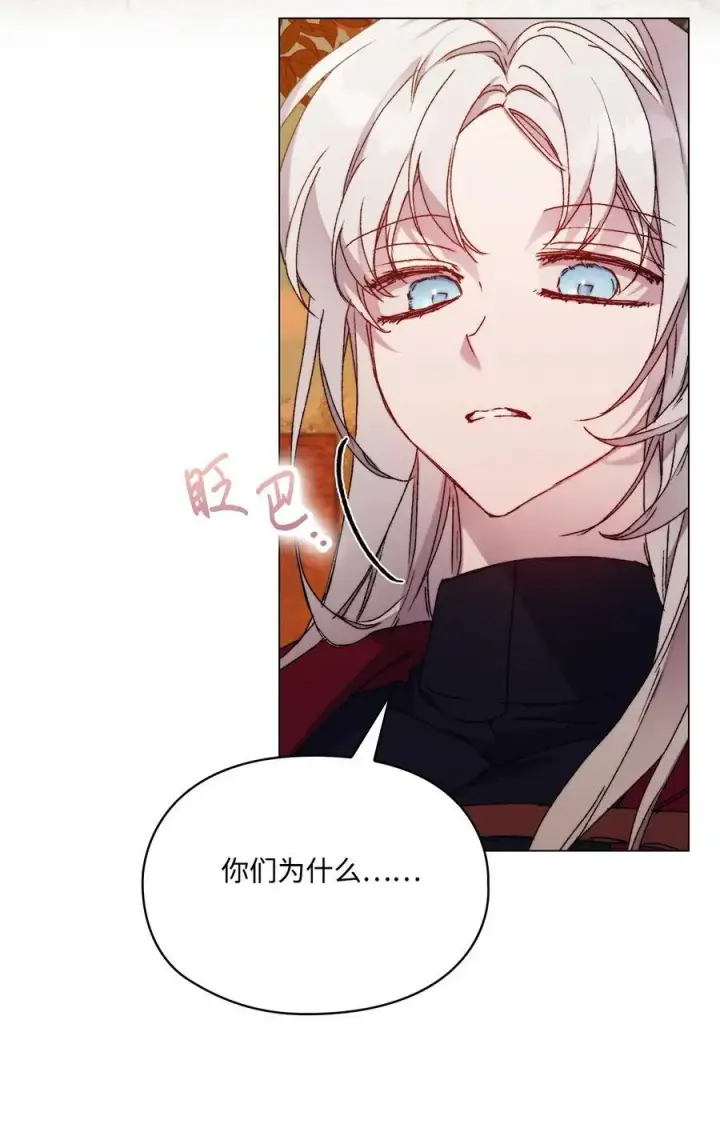 《陛下，这一生我会好好培养你！》98 是我太小看你了，师父图24