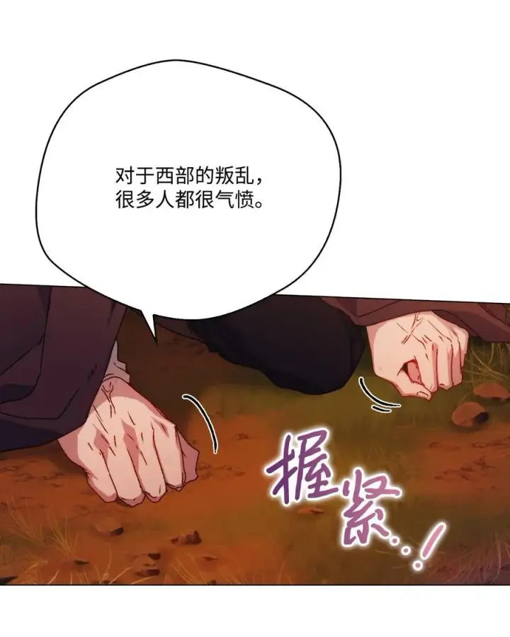 《陛下，这一生我会好好培养你！》98 是我太小看你了，师父图26