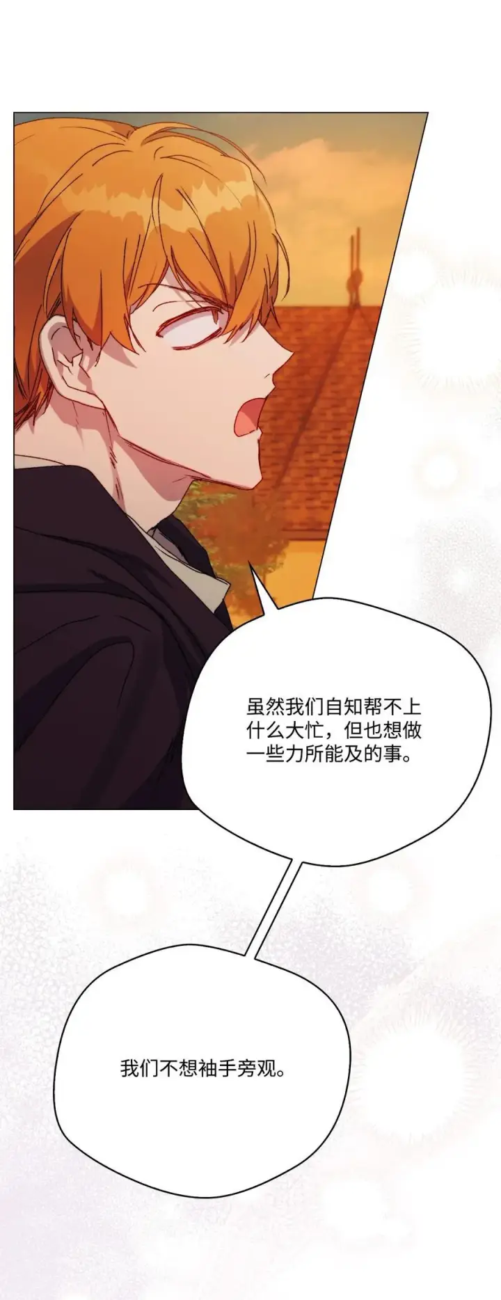 《陛下，这一生我会好好培养你！》98 是我太小看你了，师父图27