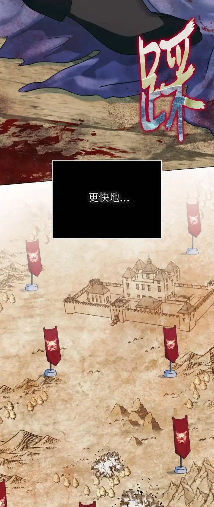 《陛下，这一生我会好好培养你！》98 是我太小看你了，师父图3