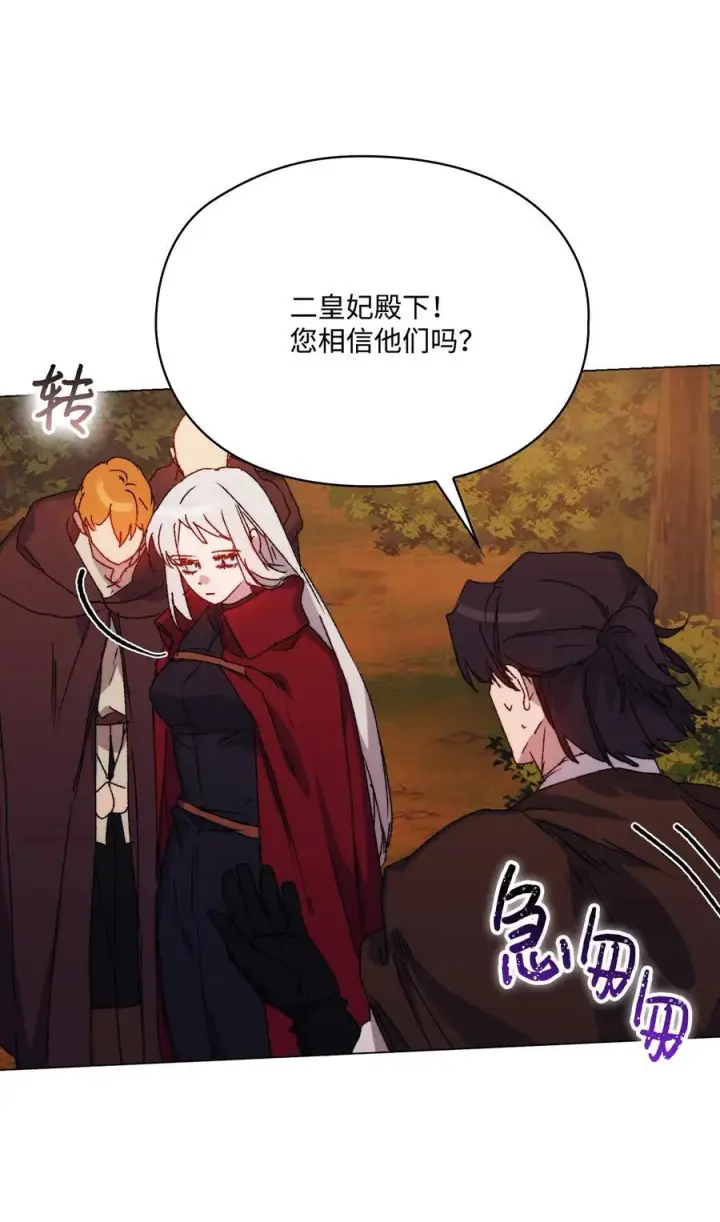 《陛下，这一生我会好好培养你！》98 是我太小看你了，师父图33