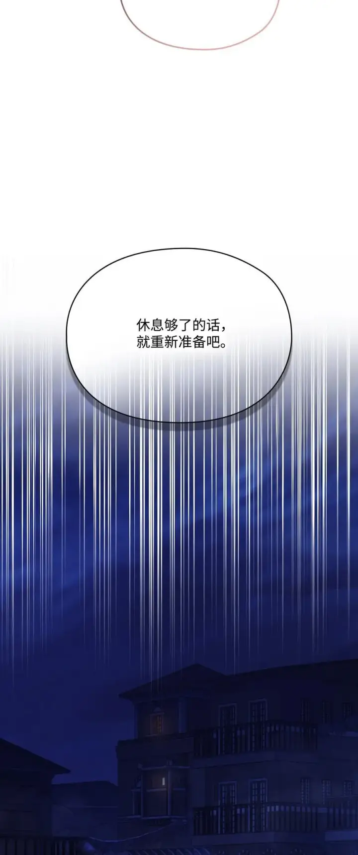 《陛下，这一生我会好好培养你！》98 是我太小看你了，师父图35