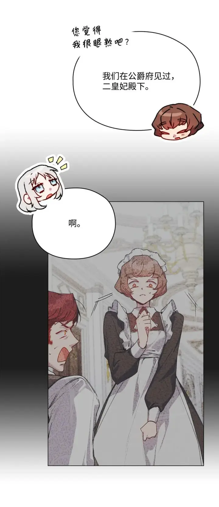 《陛下，这一生我会好好培养你！》98 是我太小看你了，师父图39