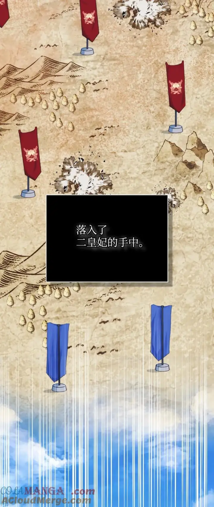 《陛下，这一生我会好好培养你！》98 是我太小看你了，师父图4