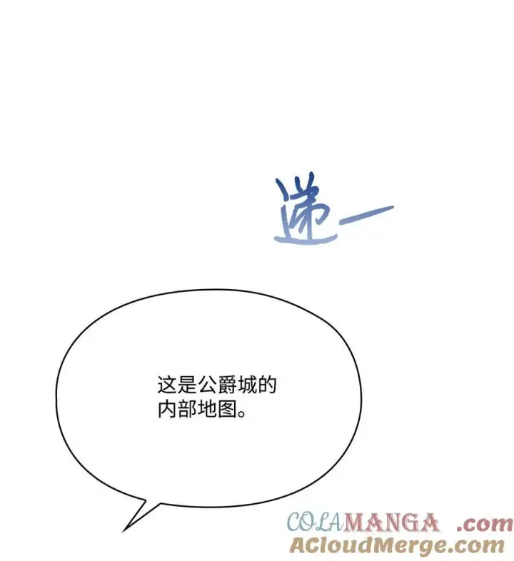 《陛下，这一生我会好好培养你！》98 是我太小看你了，师父图43
