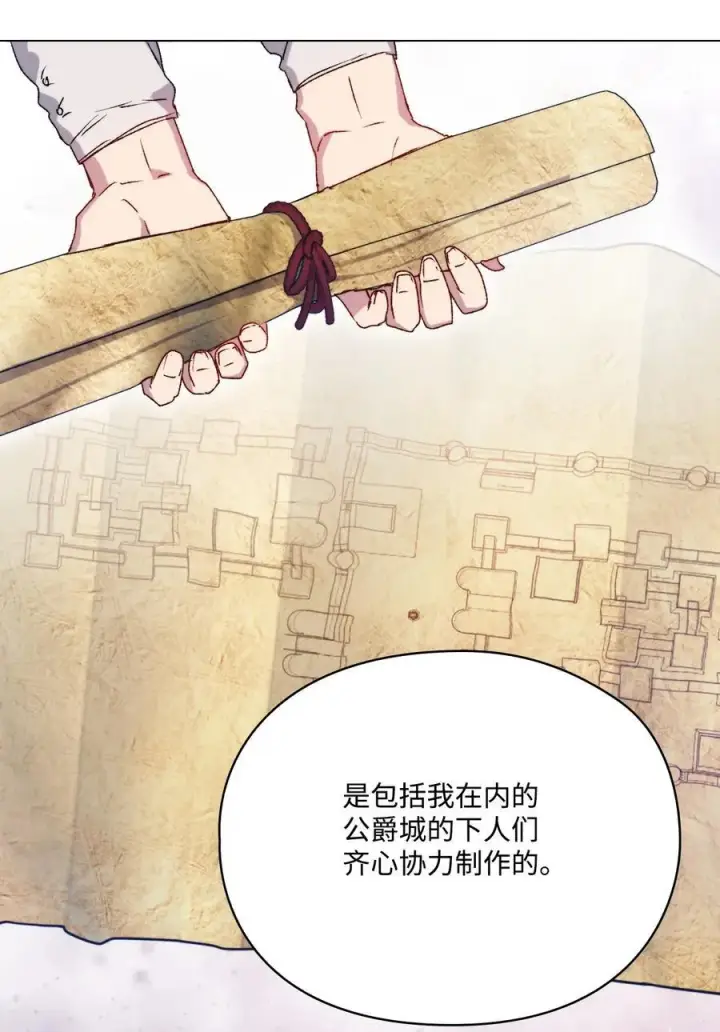 《陛下，这一生我会好好培养你！》98 是我太小看你了，师父图44