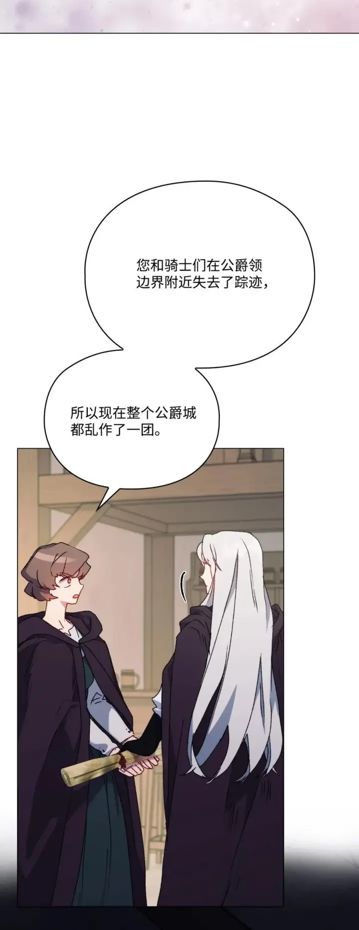 《陛下，这一生我会好好培养你！》98 是我太小看你了，师父图45