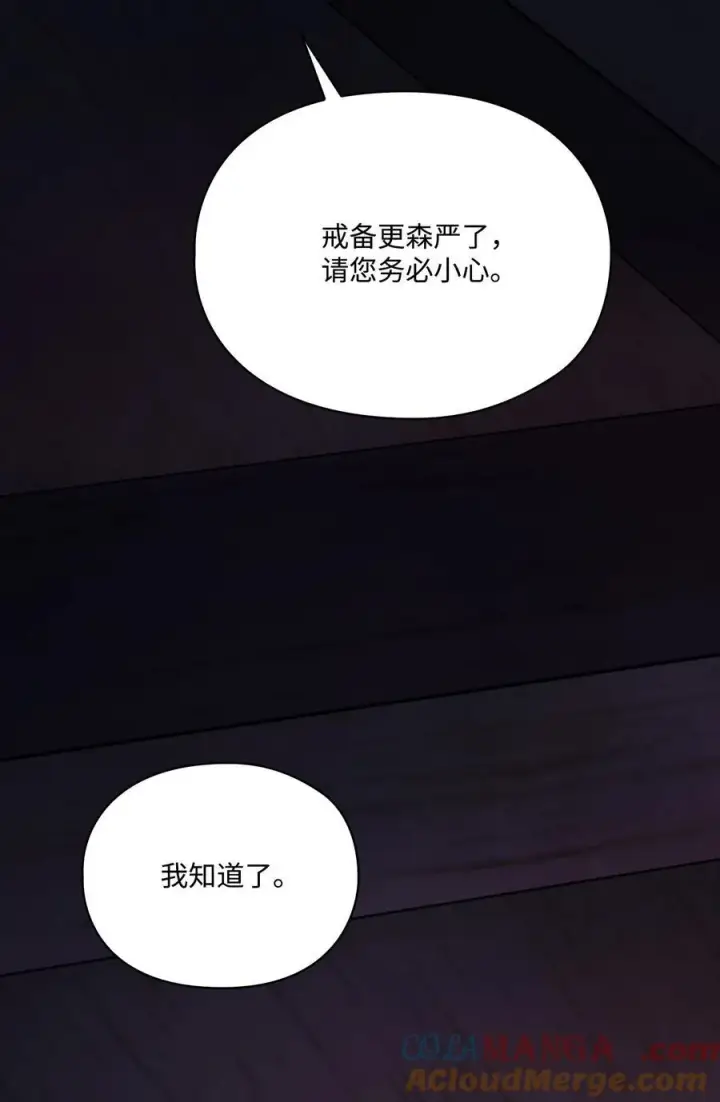 《陛下，这一生我会好好培养你！》98 是我太小看你了，师父图46