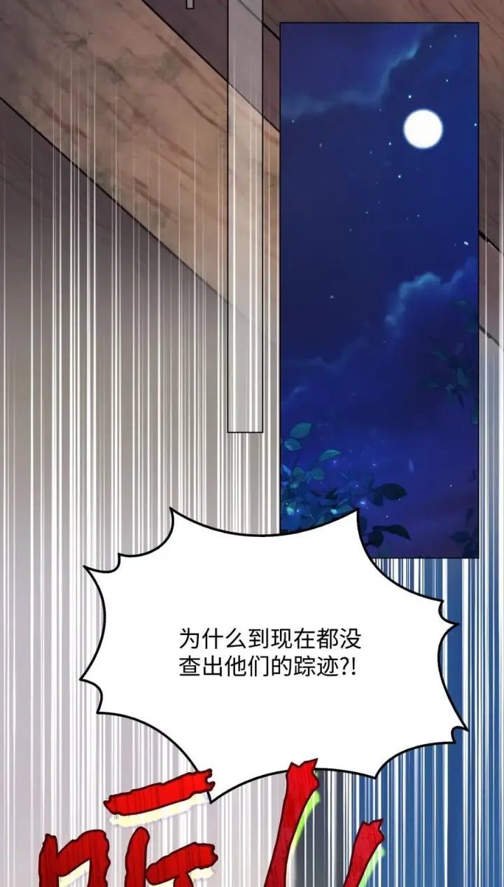 《陛下，这一生我会好好培养你！》98 是我太小看你了，师父图48
