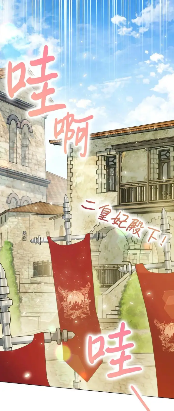 《陛下，这一生我会好好培养你！》98 是我太小看你了，师父图5