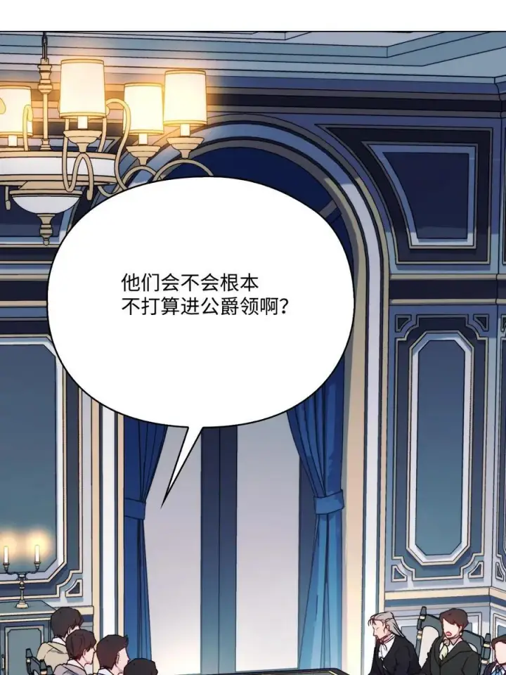 《陛下，这一生我会好好培养你！》98 是我太小看你了，师父图50