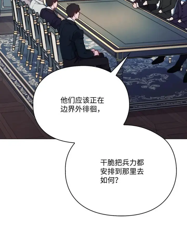 《陛下，这一生我会好好培养你！》98 是我太小看你了，师父图51