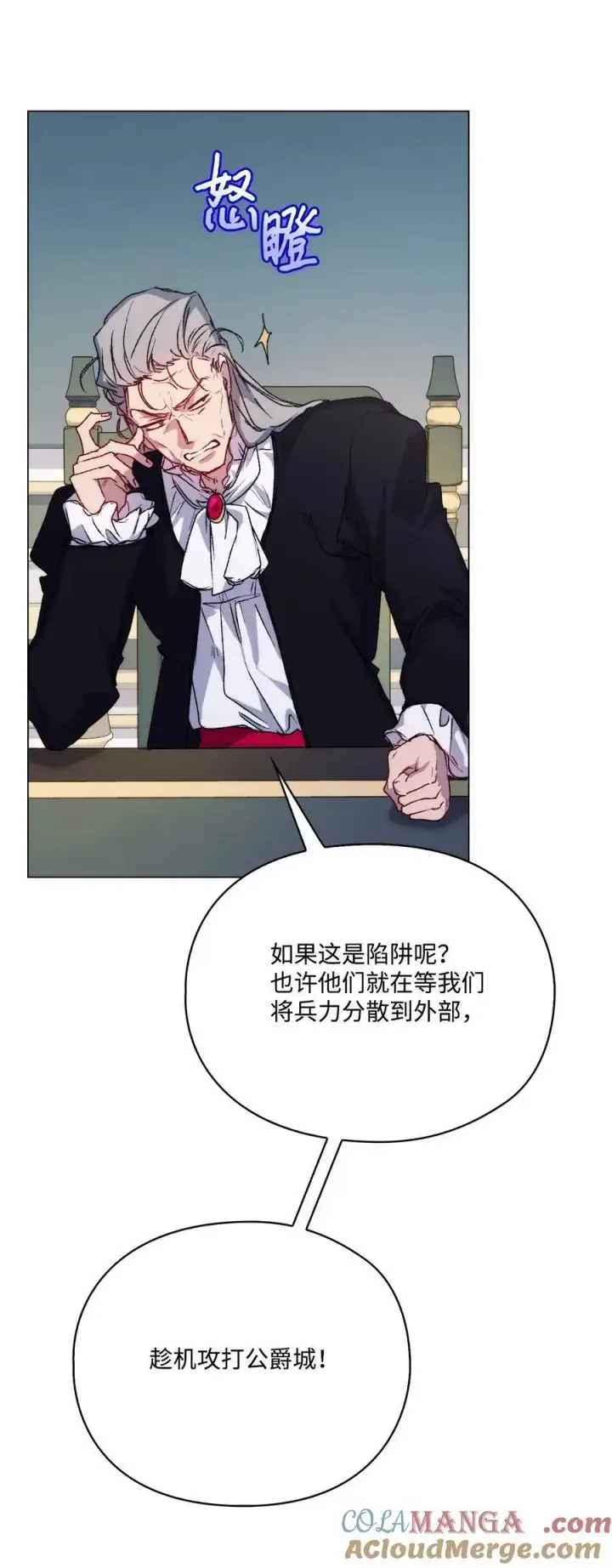 《陛下，这一生我会好好培养你！》98 是我太小看你了，师父图52