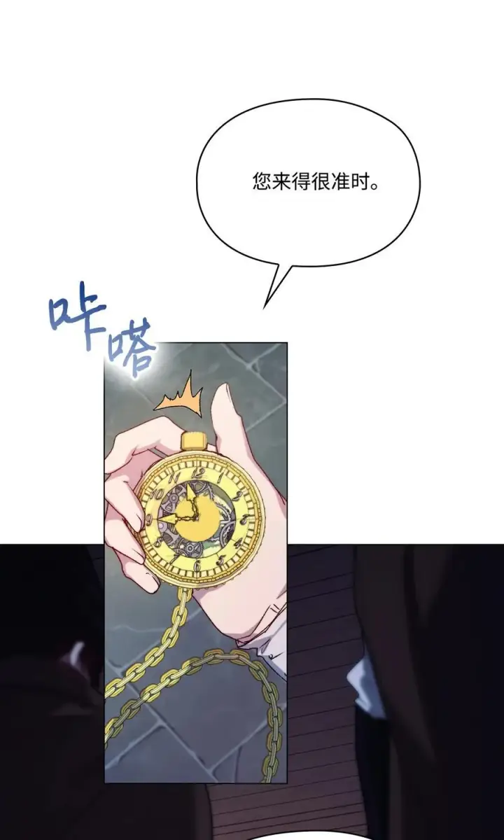 《陛下，这一生我会好好培养你！》98 是我太小看你了，师父图54