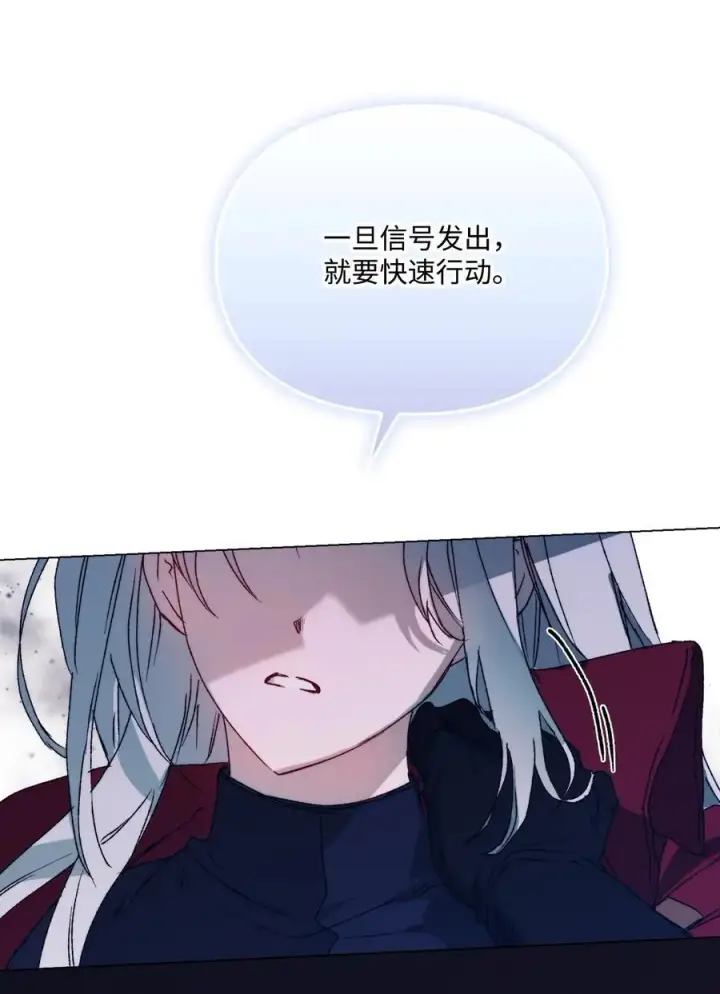 《陛下，这一生我会好好培养你！》98 是我太小看你了，师父图56