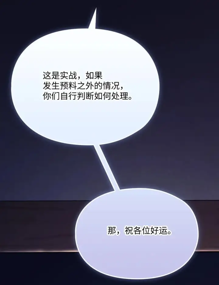 《陛下，这一生我会好好培养你！》98 是我太小看你了，师父图57