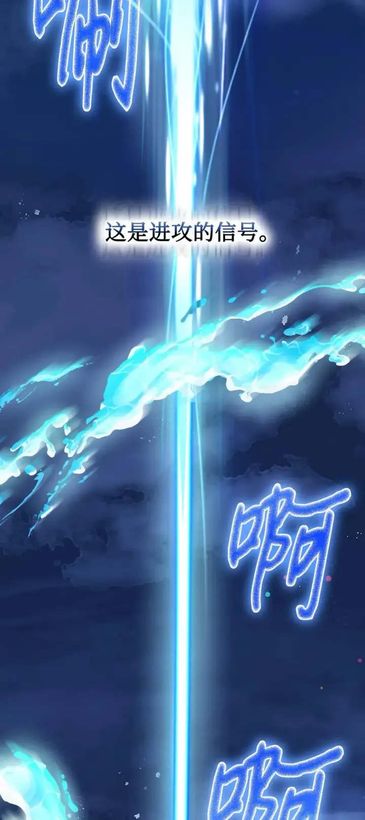 《陛下，这一生我会好好培养你！》98 是我太小看你了，师父图63