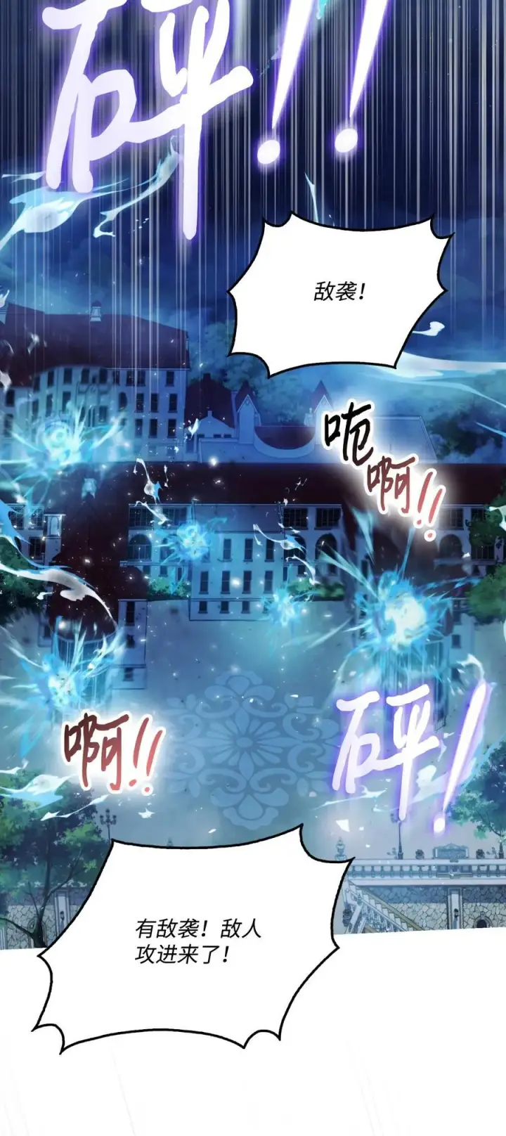 《陛下，这一生我会好好培养你！》98 是我太小看你了，师父图65