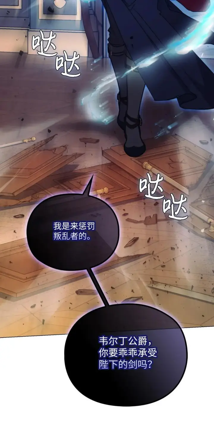 《陛下，这一生我会好好培养你！》98 是我太小看你了，师父图69
