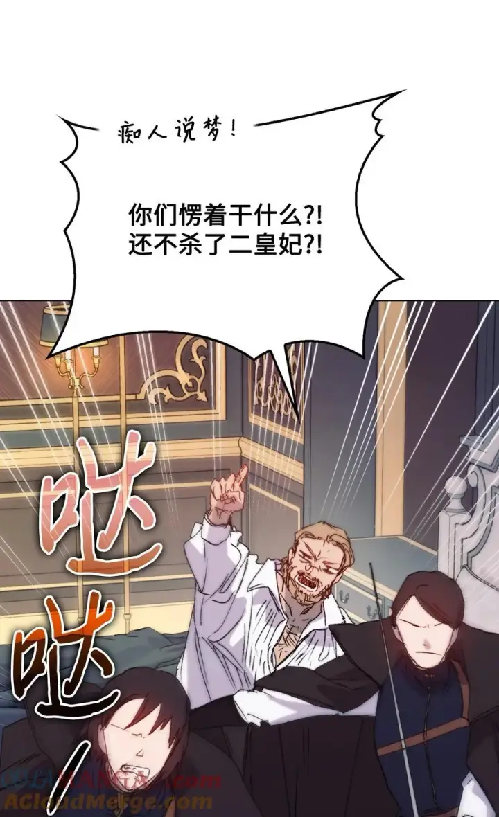 《陛下，这一生我会好好培养你！》98 是我太小看你了，师父图70