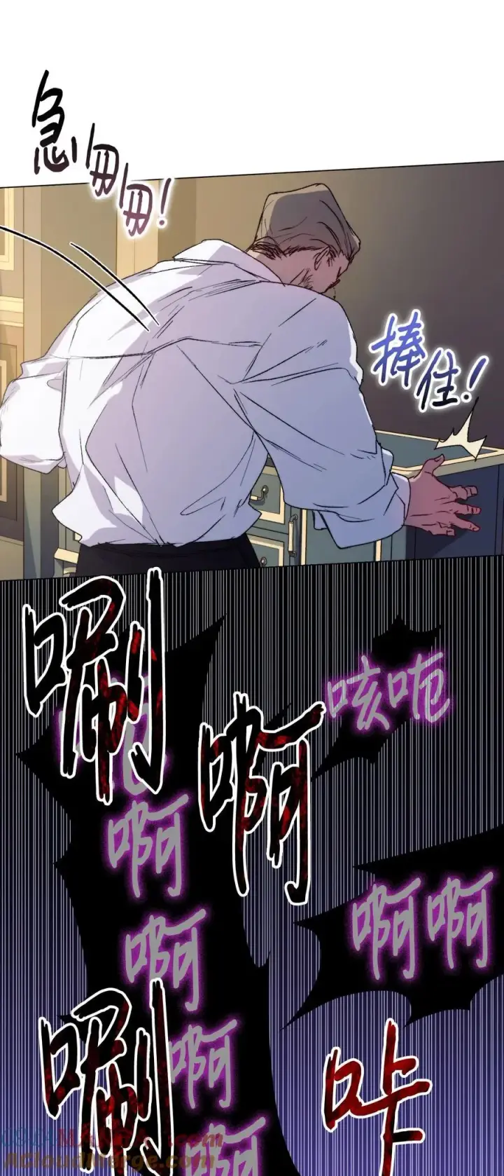 《陛下，这一生我会好好培养你！》98 是我太小看你了，师父图73